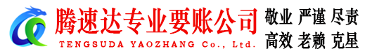 当阳要账公司